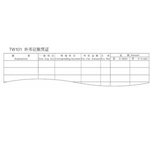图片 立信外币记账凭证（上海专卖）