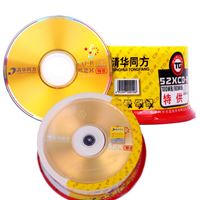 图片 清华同方光盘 CD-R 25张/盒