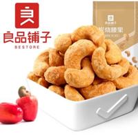 图片 【良品铺子-炭烧腰果120g】干果坚果零食果仁碳烧味休闲食品袋装