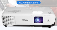 图片 Epson爱普生投影仪